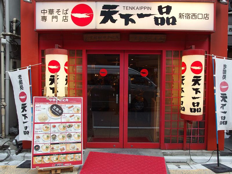 nhà hàng ramen Tenka Ippin ở Shinjuku, Tokyo. nhà hàng ramen Tenka Ippin ở Shinjuku, Tokyo.